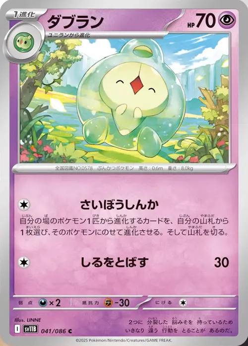 ダブラン C