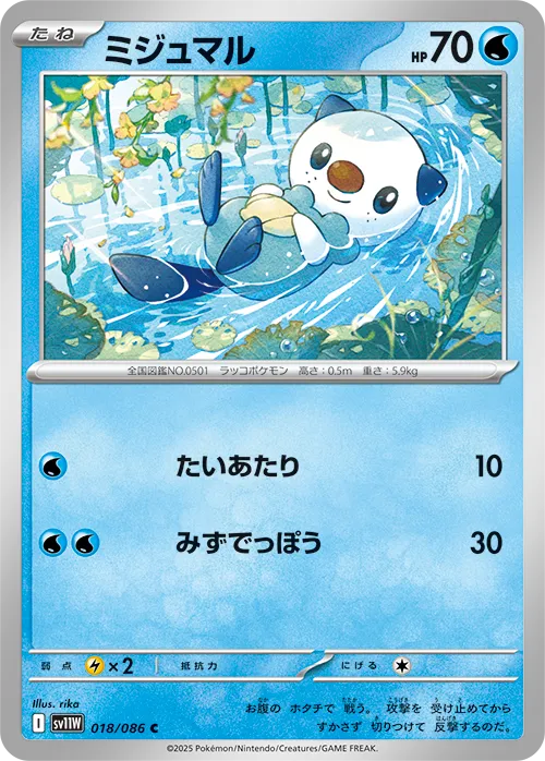 ミジュマル C