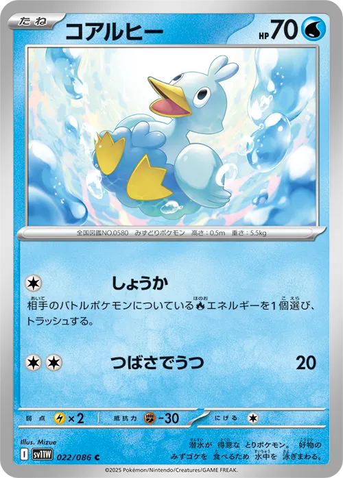 コアルヒー C