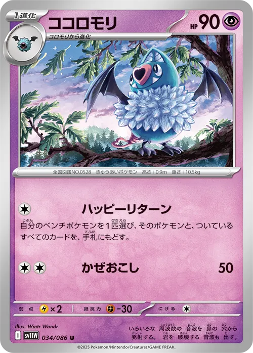 ココロモリ U