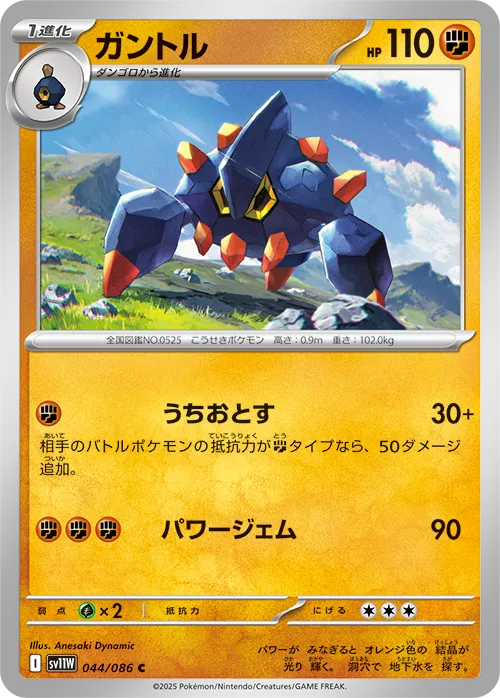 ガントル C