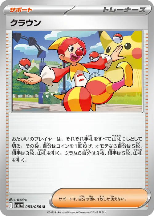 クラウン U