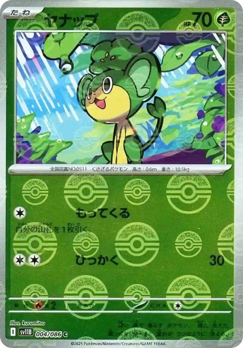 ヤナップ モンスターボールミラー