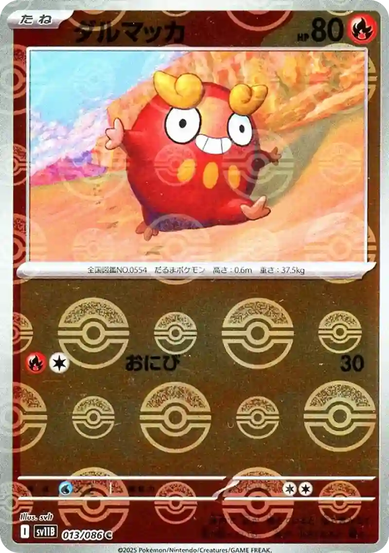 ダルマッカ モンスターボールミラー