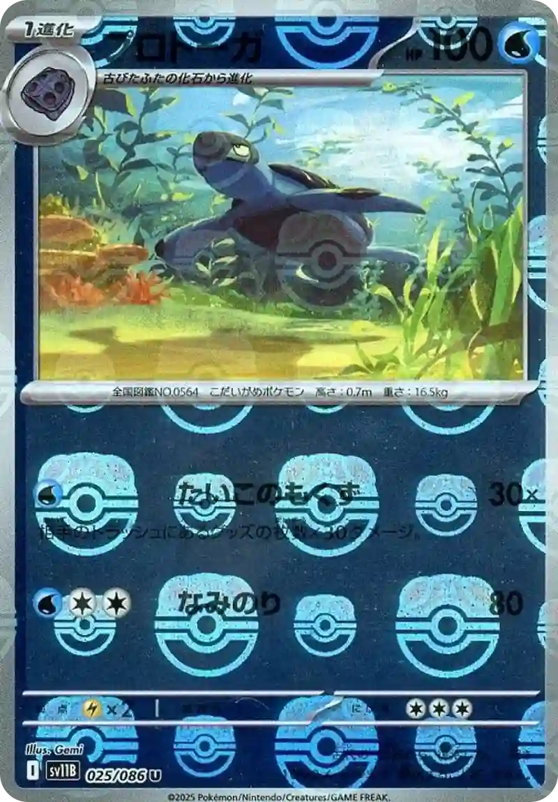 プロトーガ マスターボールミラー