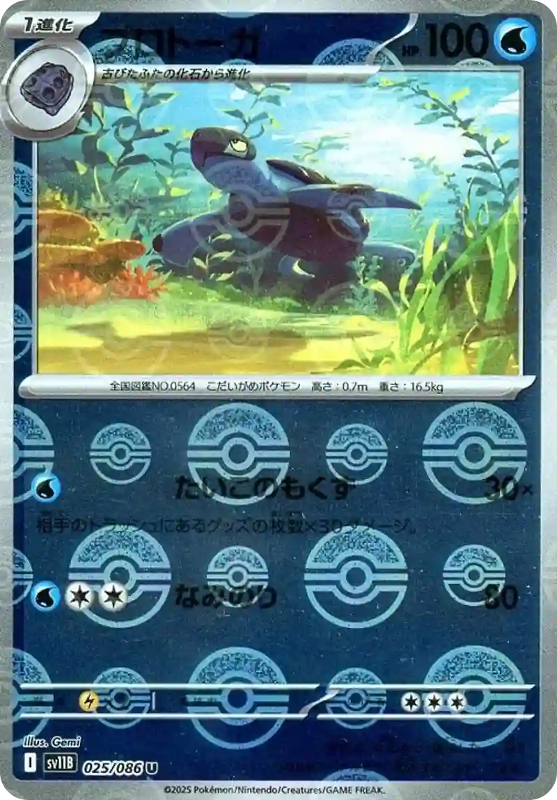 プロトーガ モンスターボールミラー