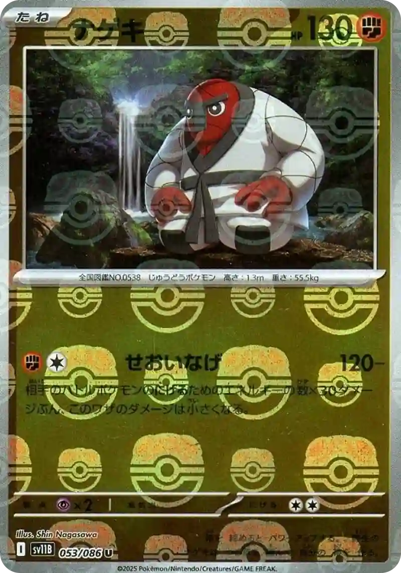 ナゲキ マスターボールミラー