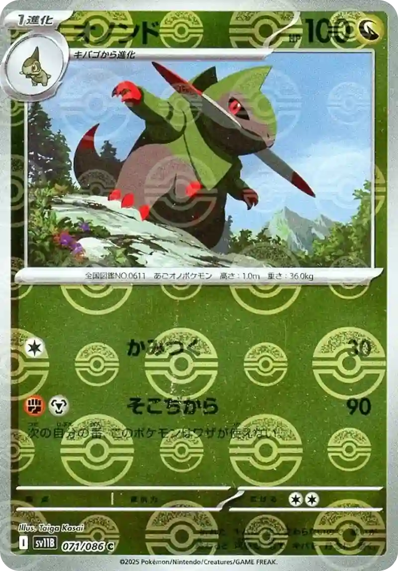 オノンド モンスターボールミラー