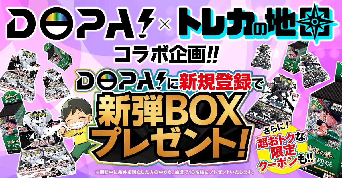DOPA！とトレカの地図のコラボキャンペーン訴求バナー