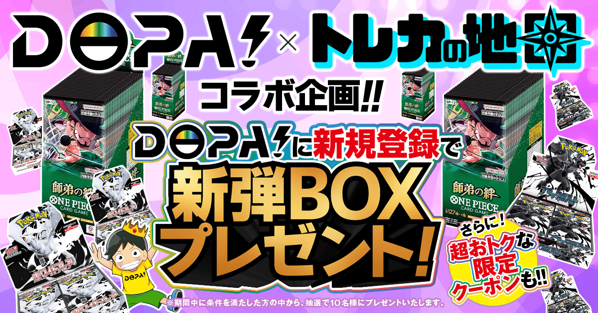 DOPA！とトレカの地図のコラボキャンペーン訴求バナー