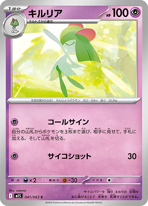 キルリア C