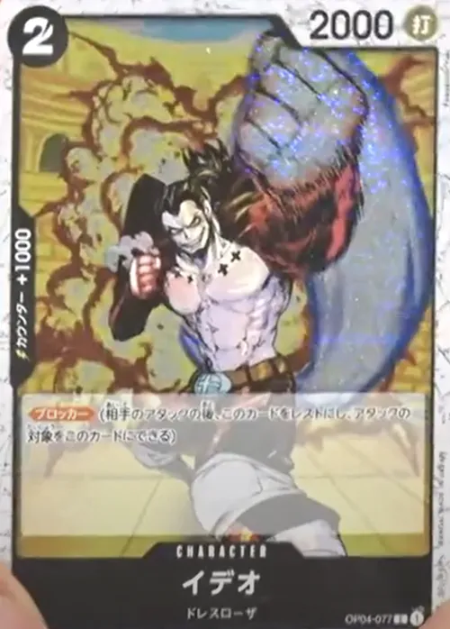 イデオ