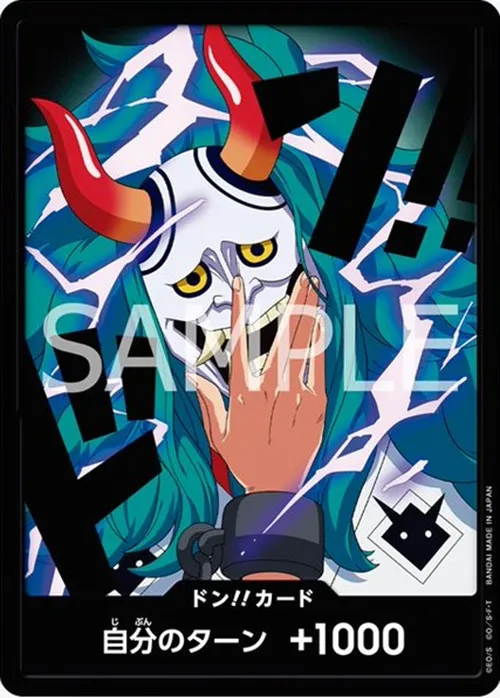 ドン!!カード