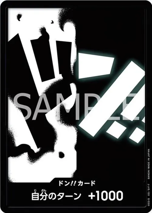 ドン!!カード