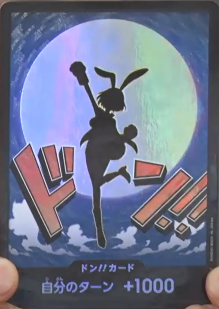 ドン!!カード