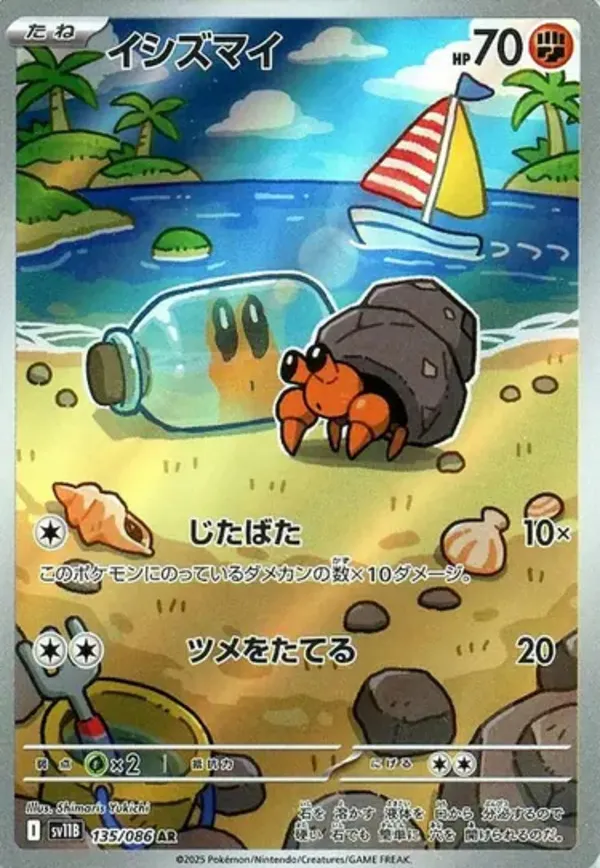 イシズマイ AR