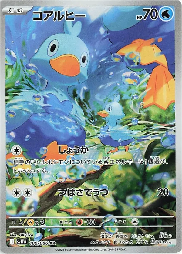 コアルヒー AR