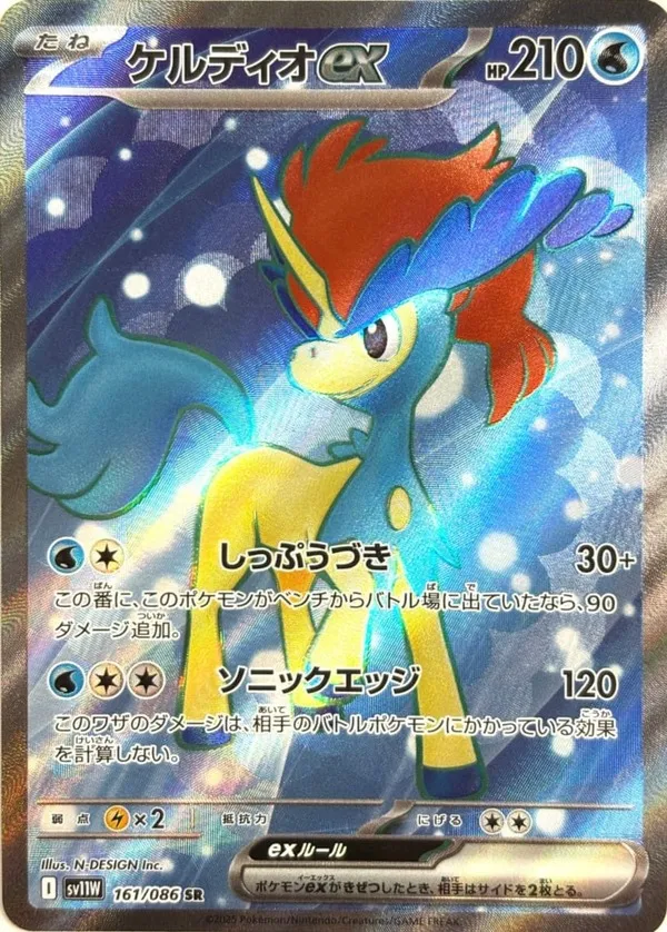 ケルディオex SR