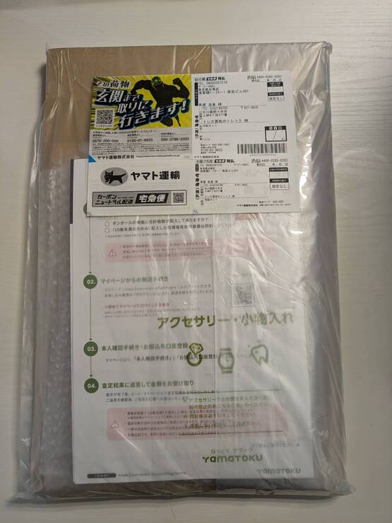 買取キッド
