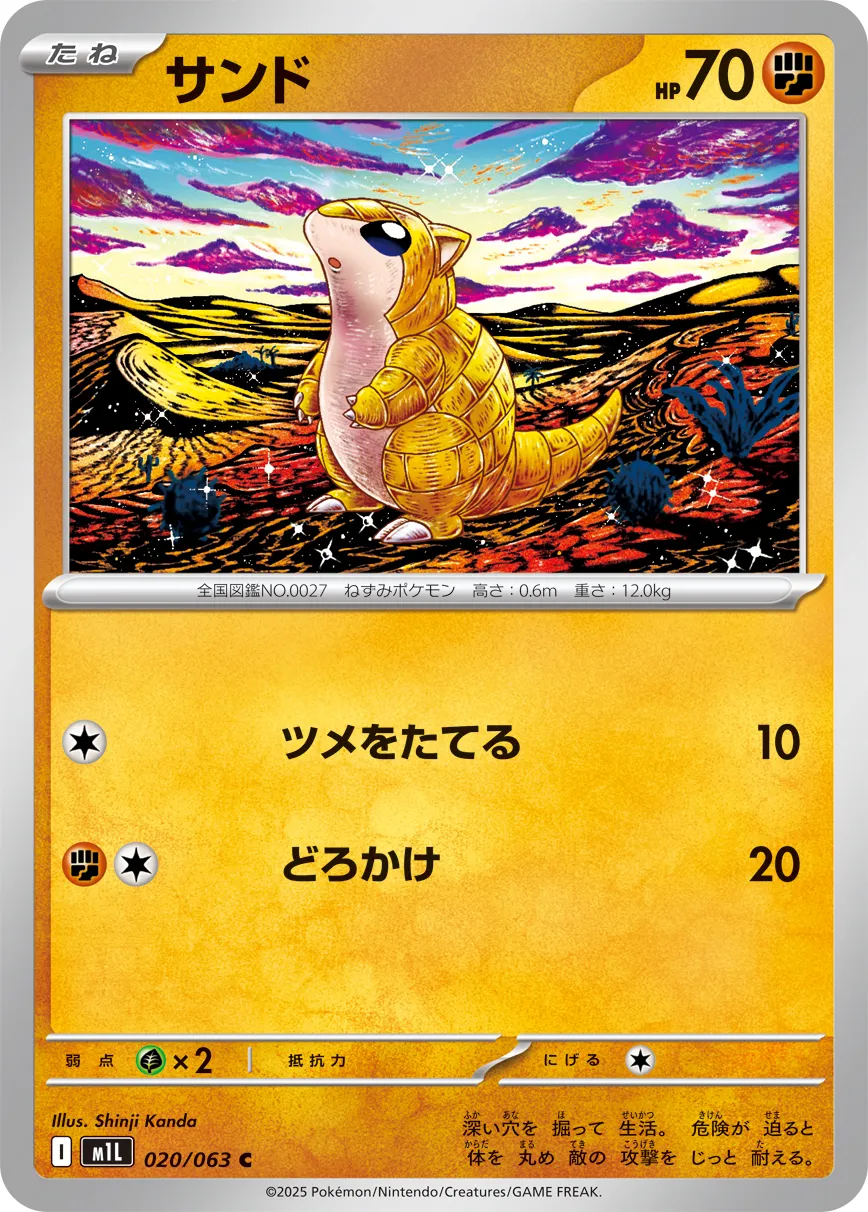 サンド C