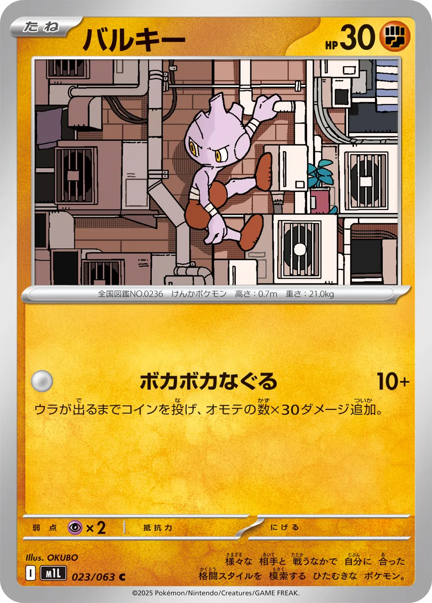 バルキー C
