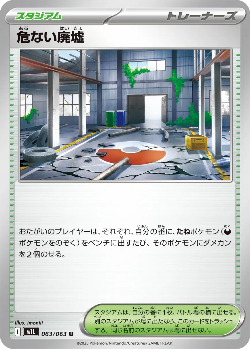 危ない廃墟 U