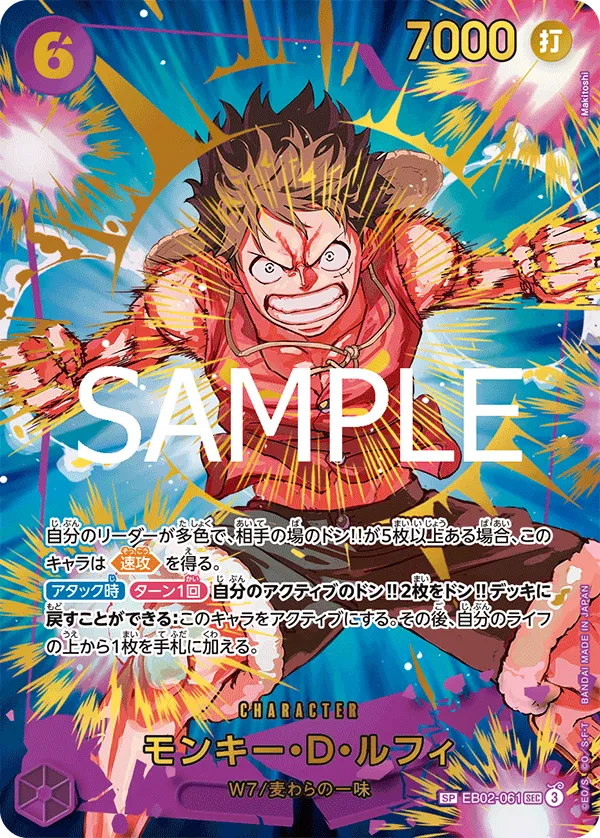 プレミアムブースター2『ONE PIECE CARD THE BEST vol.2』の