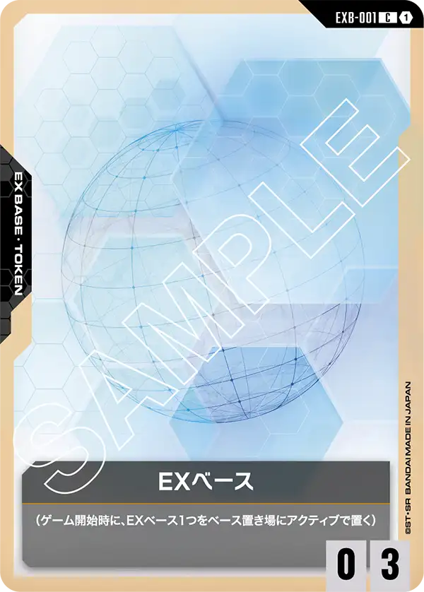 EXベース