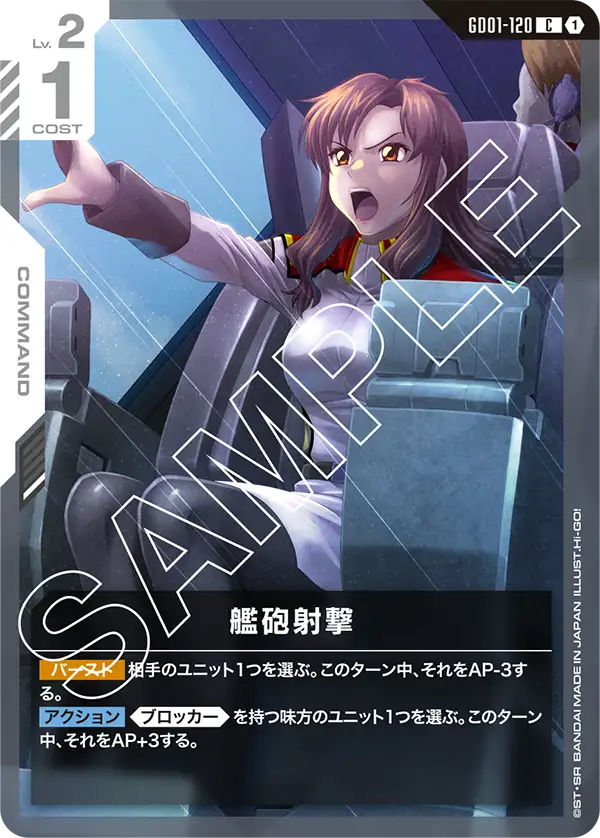 艦砲射撃