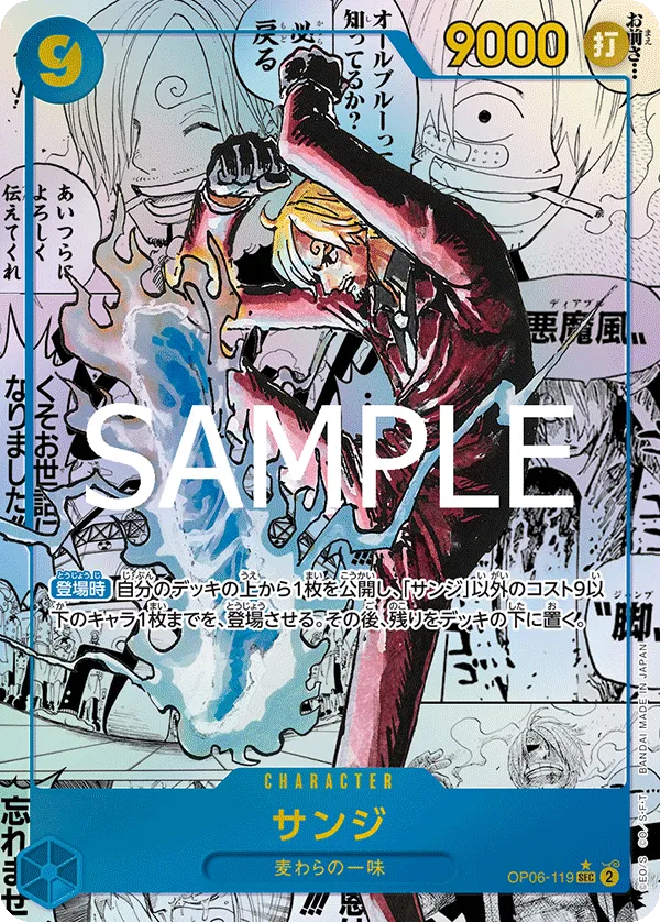 SRE 9枚 プレミアムブースター スーパースター ワンピース】プレミアムブースター2『ONE PIECE CARD THE BEST