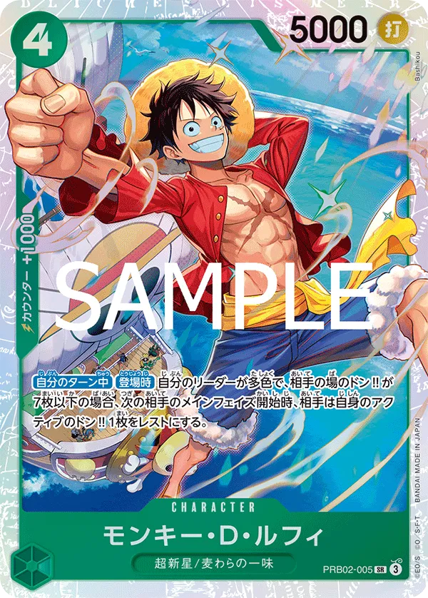 モンキー・Ｄ・ルフィ SR
