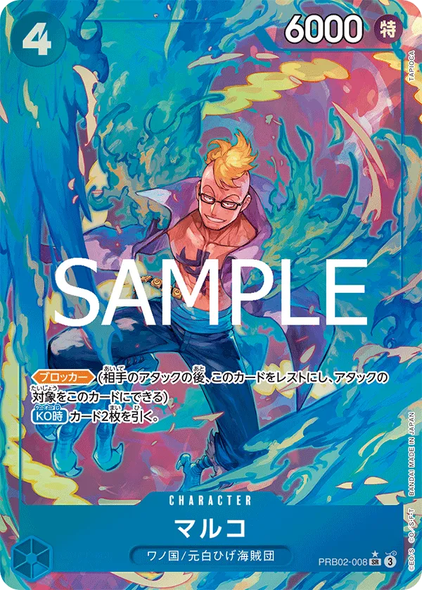 ワンピース prb-02 まとめ販売 プレミアムブースター2『ONE PIECE CARD THE BEST vol.2』の