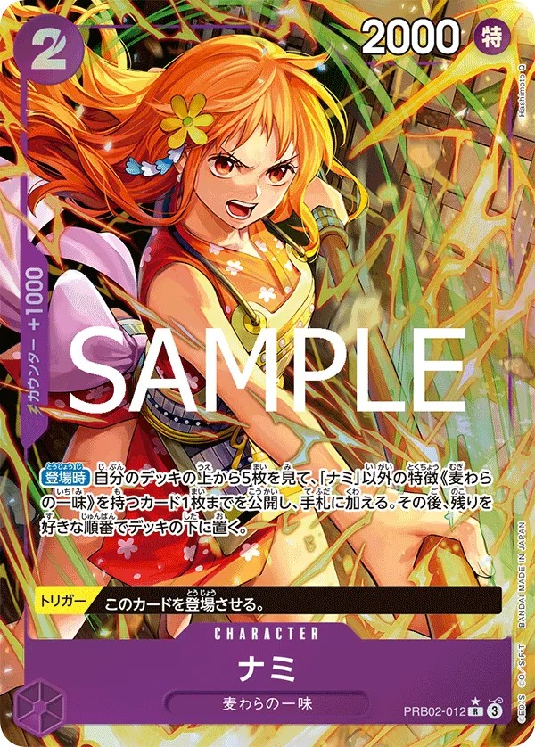なみ ワンピース】プレミアムブースター2『ONE PIECE CARD THE BEST