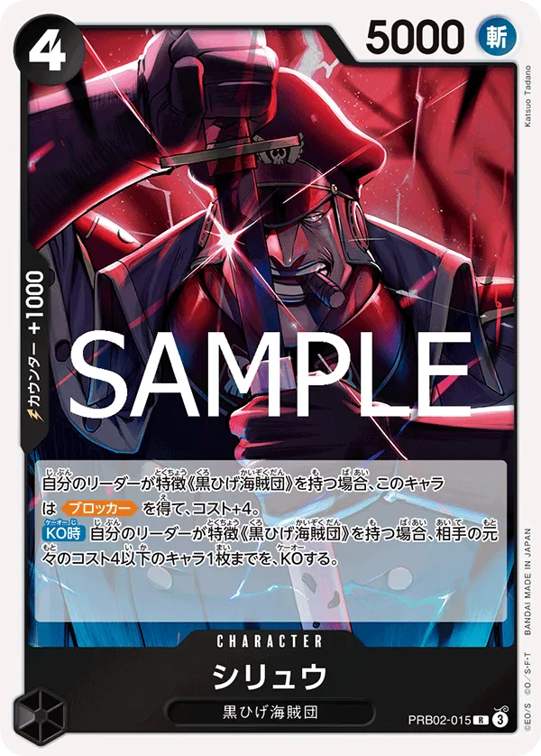 シリュウ R