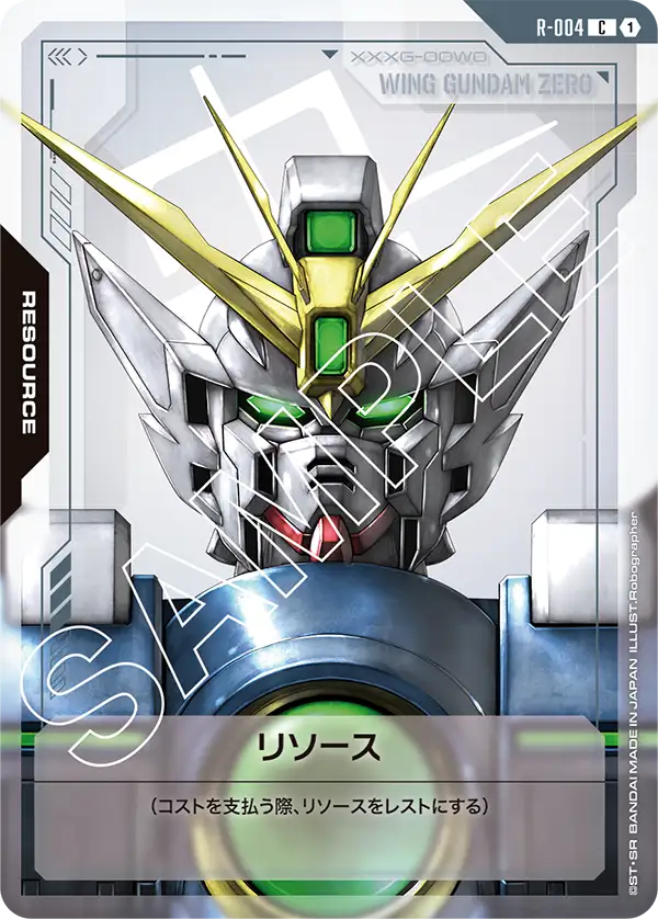 リソース（ウイングガンダムゼロ）