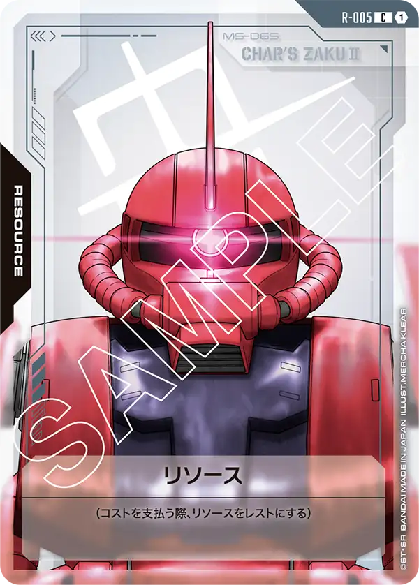 リソース（シャア専用ザクII）