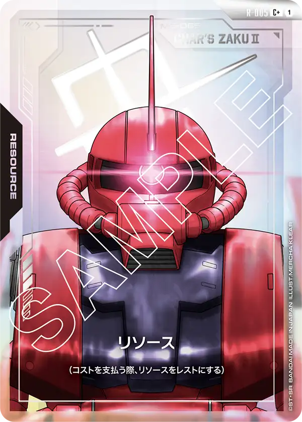 リソース（シャア専用ザクII）