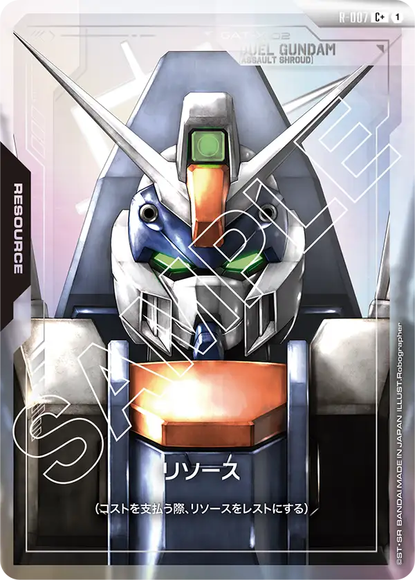リソース（デュエルガンダム）