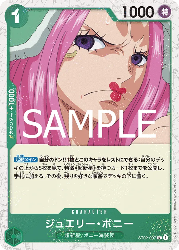 ジュエリー・ボニー（フォイル） C