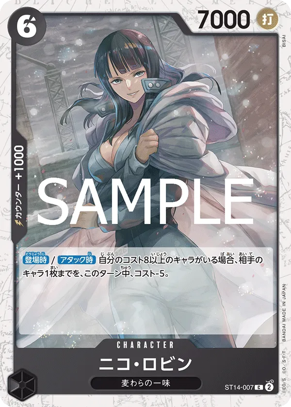 ニコ・ロビン（フォイル） C