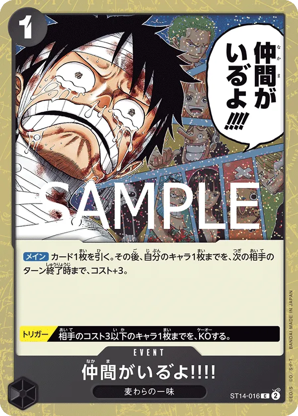 仲間がいる゛よ!!!!（フォイル） C