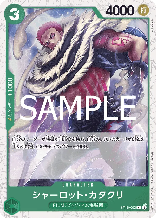 シャーロット・カタクリ（フォイル） C