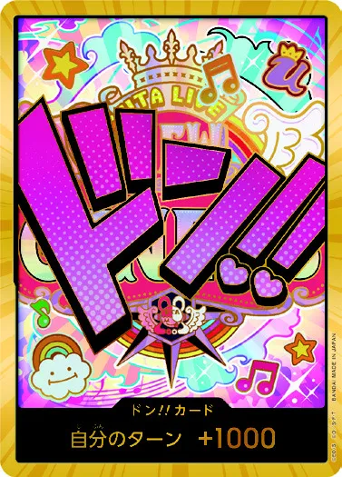ドン!!カード(ウタ)（スーパーパラレル）【ドン】