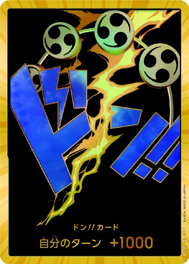 ドン!!カード(エネル)（スーパーパラレル）【ドン】
