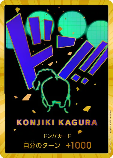 ドン!!カード(クイーン)（スーパーパラレル） ドン