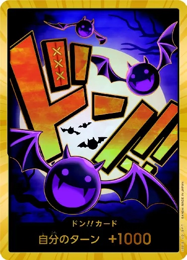 ドン!!カード(ゲッコー・モリア)（スーパーパラレル）【ドン】