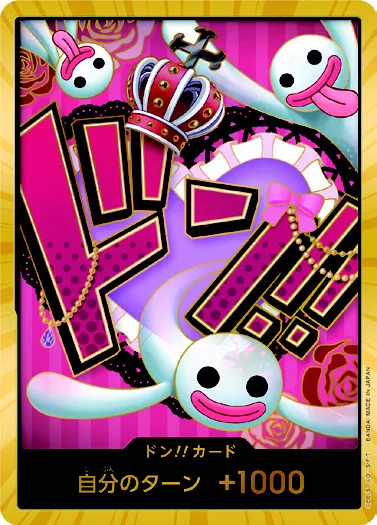 ドン!!カード(ペローナ)（スーパーパラレル）【ドン】