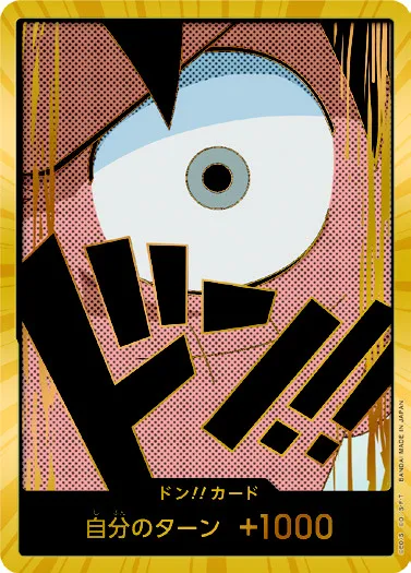 ドン!!カード(モンキー・D・ルフィ)（スーパーパラレル）【ドン】