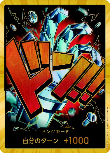 ドン!!カード(ユースタス・キッド)（スーパーパラレル）【ドン】