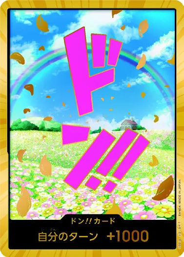 ドン!!カード(レベッカ)（スーパーパラレル）【ドン】
